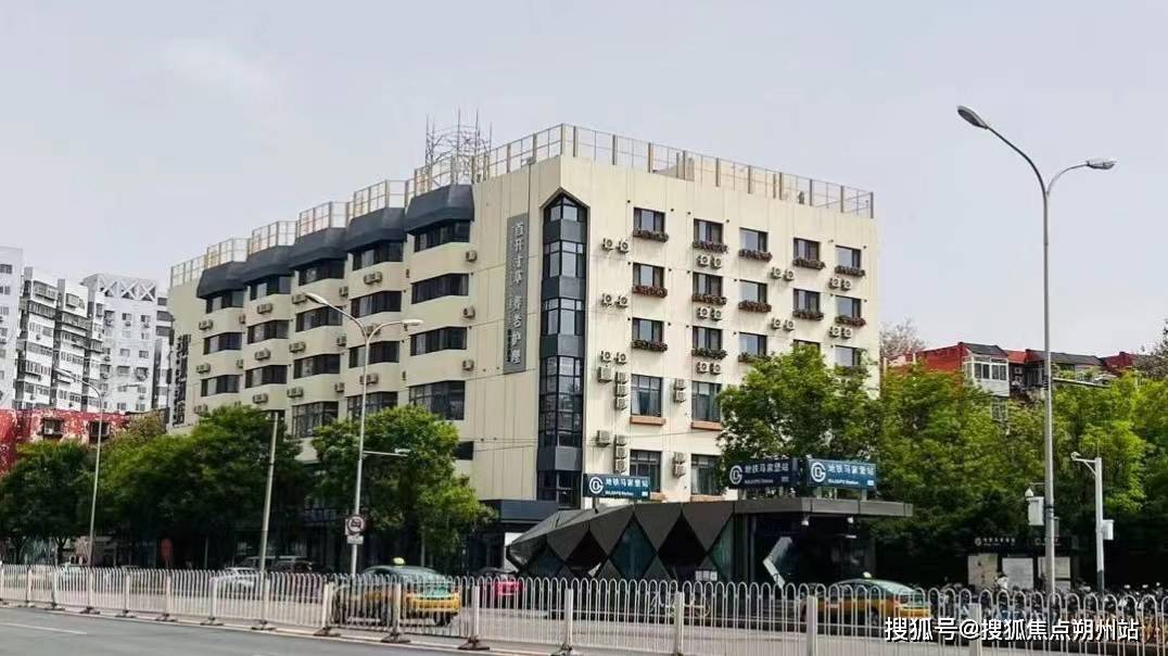 首开寸草马家堡院全攻略：收费标准+服务项