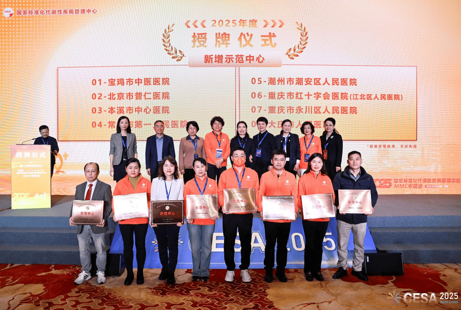 粤东标杆 全国示范 潮安区人民医院MMC